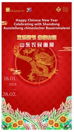 Happy Chinese New Year – Celebrating with Shandong<br/>
Ausstellung chinesischer Bauernmalerei