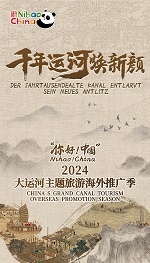 Nihao! China<br/>
China’s Grand Canal Tourism Overseas Promotion Season 2024<br/><br/>

