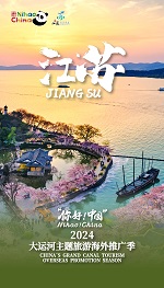 Nihao! China<br/>
China’s Grand Canal Tourism Overseas Promotion Season 2024<br/><br/>
